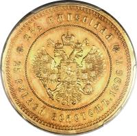obverse of 25 Roubles - Nicholas II (1896 - 1908) coin with Y# A65 from Russia. Inscription: 21/2 ИМПЕРIАЛА 25 РУБЛЕЙ ЗОЛОТОМЪ. 1896 Г.