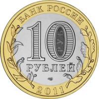 Russia coin 10 Roubles - Russian Federation: Voronezh oblast (2011) obverse obverse of 10 Roubles - Russian Federation: Voronezh oblast (2011) coin with Y# 1313 from Russia. Inscription: БАНК РОССИИ 10 РУБЛЕЙ 2011