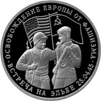 Russia coin 3 Roubles - The 50th Anniversary of Victory in the Great Patriotic War: Meeting on the Elbe (1995) reverse reverse of 3 Roubles - The 50th Anniversary of Victory in the Great Patriotic War: Meeting on the Elbe (1995) coin with Y# 382 from Russia. Inscription: · ОСВОБОЖДЕНИЕ ЕВРОПЫ ОТ ФАШИЗМА · ВСТРЕЧА НА ЭЛЬБЕ 25.04.45
