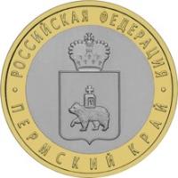 Russia coin 10 Roubles - Russian Federation: Perm Krai (2010) reverse reverse of 10 Roubles - Russian Federation: Perm Krai (2010) coin with Y# 1277 from Russia. Inscription: РОССИЙСКАЯ ФЕДЕРАЦИЯ ПЕРМСКИЙ КРАЙ