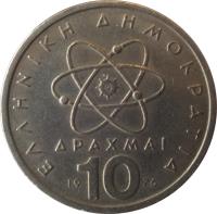 reverse of 10 Drachmai - Old lettering (1976 - 1980) coin with KM# 119 from Greece. Inscription: 10 ΔΡΑΧΜΑΙ 1976 ΕΛΛΗΝΙΚΗ ΔΗΜΟΚΡΑΤΙΑ