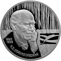 reverse of 2 Roubles - Outstanding Personalities of Russia: 135th Anniversary of the Birth of Constantin Stanislavski (1998) coin with Y# 609 from Russia. Inscription: 1863 1938 К.С. СТАНИСЛАВСКИЙ