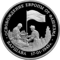 reverse of 3 Roubles - The 50th Anniversary of Victory in the Great Patriotic War: The Liberation of Europe from Fascism. Warsaw (1995) coin with Y# 378 from Russia. Inscription: · ОСВОБОЖДЕНИЕ ЕВРОПЫ ОТ ФАШИЗМА · ВАРШАВА 17 · 01∙1945 г.