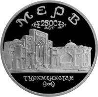 Russia coin 5 Roubles - Architectural Monuments of Ancient Merv (Republic of Turkmenistan) (1993) reverse reverse of 5 Roubles - Architectural Monuments of Ancient Merv (Republic of Turkmenistan) (1993) coin with Y# 339 from Russia. Inscription: МЕРВ 2500 ЛЕТ ТУРКМЕНИСТАН