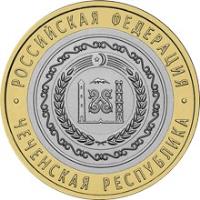 Russia coin 10 Roubles - Russian Federation: Chechen Republic (2010) reverse reverse of 10 Roubles - Russian Federation: Chechen Republic (2010) coin with Y# 1279 from Russia. Inscription: РОССИЙСКАЯ ФЕДЕРАЦИЯ ЧЕЧЕНСКАЯ РЕСПУБЛИКА