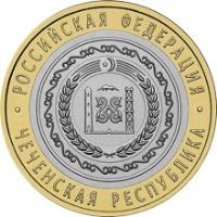 reverse of 10 Roubles - Russian Federation: Chechen Republic (2010) coin with Y# 1279 from Russia. Inscription: РОССИЙСКАЯ ФЕДЕРАЦИЯ ЧЕЧЕНСКАЯ РЕСПУБЛИКА