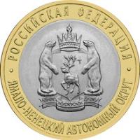 reverse of 10 Roubles - Russian Federation: Yamalo-Nenets autonomous okrug (2010) coin with Y# 1280 from Russia. Inscription: РОССИЙСКАЯ ФЕДЕРАЦИЯ ЯМАЛО-НЕНЕЦКИЙ АВТОНОМНЫЙ ОКРУГ