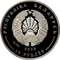 Belarus coin 10 Roubles - 10th Anniversary of the Treaty Establishing The Union State (2009) obverse obverse of 10 Roubles - 10th Anniversary of the Treaty Establishing The Union State (2009) coin with KM# 344 from Belarus. Inscription: РЭСПУБЛIКА БЕЛАРУСЬ