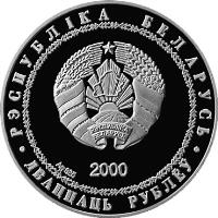 Belarus coin 20 Roubles - 2000 Olympic Games in Sydney: Discus Thrower (2000) obverse obverse of 20 Roubles - 2000 Olympic Games in Sydney: Discus Thrower (2000) coin with KM# 52 from Belarus.
