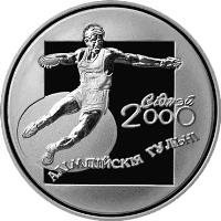 Belarus coin 20 Roubles - 2000 Olympic Games in Sydney: Discus Thrower (2000) reverse reverse of 20 Roubles - 2000 Olympic Games in Sydney: Discus Thrower (2000) coin with KM# 52 from Belarus.