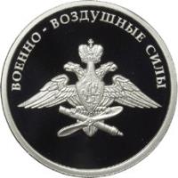 reverse of 1 Rouble - Air Force (2009) coin with Y# 1204 from Russia. Inscription: ВОЕННО-ВОЗДУШНЫЕ СИЛЫ