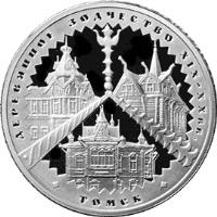 Russia coin 3 Roubles - Architectural Monuments of Russia: The Wooden Architecture (the XIXth - XXth centuries), the city of Tomsk (2004) reverse reverse of 3 Roubles - Architectural Monuments of Russia: The Wooden Architecture (the XIXth - XXth centuries), the city of Tomsk (2004) coin with Y# 852 from Russia. Inscription: ДЕРЕВЯННОЕ ЗОДЧЕСТВО XIX-XX вв. ТОМСК