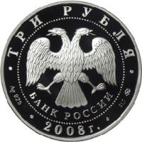 Russia coin 3 Roubles - Architectural Monuments of Russia: St. Vladimir Cathedral in Zadonsk (2008) obverse obverse of 3 Roubles - Architectural Monuments of Russia: St. Vladimir Cathedral in Zadonsk (2008) coin with Y# 1130 from Russia. Inscription: ТРИ РУБЛЯ БАНК РОССИИ Ag 925 2008 г. 31,1