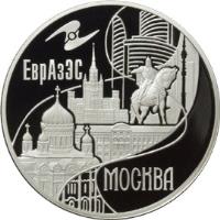 Russia coin 3 Roubles - Moscow: One of the EAEC Capitals (2008) reverse reverse of 3 Roubles - Moscow: One of the EAEC Capitals (2008) coin with Y# 1151 from Russia. Inscription: ЕврАзЭс МОСКВА