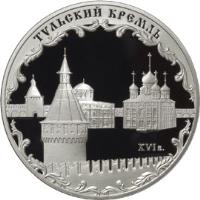 Russia coin 3 Roubles - Architectural Monuments of Russia: Tula Kremlin (2009) reverse reverse of 3 Roubles - Architectural Monuments of Russia: Tula Kremlin (2009) coin with Y# 1183 from Russia. Inscription: ТУЛЬСКИЙ КРЕМЛЬ XVI в.