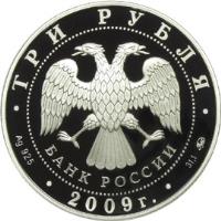 Russia coin 3 Roubles - Tales of the Russian People (2009) obverse obverse of 3 Roubles - Tales of the Russian People (2009) coin with Y# 1189 from Russia. Inscription: ТРИ РУБЛЯ БАНК РОССИИ Ag 925 2009г. 31,1