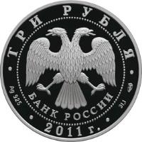 Russia coin 3 Roubles - 50th Anniversary of the First Manned Spaceflight (2011) obverse obverse of 3 Roubles - 50th Anniversary of the First Manned Spaceflight (2011) coin with Y# 1287 from Russia. Inscription: ТРИ РУБЛЯ БАНК РОССИИ Ag 925 2011 г. 31,1