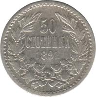 reverse of 50 Stotinki - Ferdinand I (1891) coin with KM# 12 from Bulgaria. Inscription: 50 СТОТИНЖИ 1891