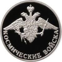 reverse of 1 Rouble - Space Force (2007) coin with Y# 1110 from Russia. Inscription: КОСМИЧЕСКИЕ ВОЙСКА