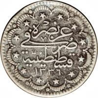 reverse of 5 Kuruş - Mehmed VI (1918 - 1919) coin with KM# 816 from Ottoman Empire.