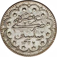 Ottoman Empire coin 5 Kuruş - Mehmed V (1909) reverse reverse of 5 Kuruş - Mehmed V (1909) coin with KM# 803 from Ottoman Empire.