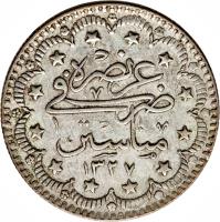 reverse of 5 Kuruş - Mehmed V (1909) coin with KM# 803 from Ottoman Empire.