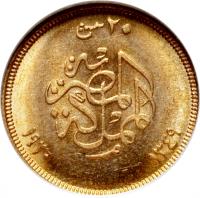 reverse of 20 Piastres - Fuad I - 2'nd Portrait (1929 - 1930) coin with KM# 351 from Egypt.