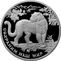 Russia coin 3 Roubles - Protect Our World: Caucasian Leopard (2011) reverse reverse of 3 Roubles - Protect Our World: Caucasian Leopard (2011) coin from Russia. Inscription: СОХРАНИМ НАШ МИР