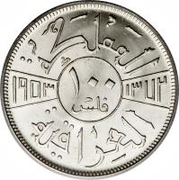 Iraq coin 100 Fils - Faisal II (1953) reverse reverse of 100 Fils - Faisal II (1953) coin with KM# 115 from Iraq.