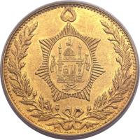 Afghanistan coin 5 Amani - Amanullah Khan (1920) reverse reverse of 5 Amani - Amanullah Khan (1920) coin with KM# 890 from Afghanistan. Inscription: ۵