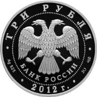 Russia coin 3 Roubles - 1000th Anniversary of Unity of Mordvins with Russia (2012) obverse obverse of 3 Roubles - 1000th Anniversary of Unity of Mordvins with Russia (2012) coin with Y# 1339 from Russia. Inscription: ТРИ РУБЛЯ БАНК РОССИИ Ag 925 2012 г 31,1