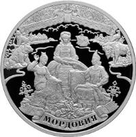 Russia coin 3 Roubles - 1000th Anniversary of Unity of Mordvins with Russia (2012) reverse reverse of 3 Roubles - 1000th Anniversary of Unity of Mordvins with Russia (2012) coin with Y# 1339 from Russia. Inscription: МОРДОВИЯ