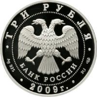 Russia coin 3 Roubles - 50th Anniversary of Moon Research (2009) obverse obverse of 3 Roubles - 50th Anniversary of Moon Research (2009) coin with Y# 1159 from Russia. Inscription: ТРИ РУБЛЯ БАНК РОССИИ Ag 925 2009г. 31,1