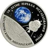 Russia coin 3 Roubles - 50th Anniversary of Moon Research (2009) reverse reverse of 3 Roubles - 50th Anniversary of Moon Research (2009) coin with Y# 1159 from Russia. Inscription: 50-ЛЕТИЕ НАЧАЛА ИССЛЕДОВАНИЯ ЛУНЫ КОСМИЧЕСКИМИ АППАРАТАМИ