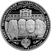 Russia coin 3 Roubles - 275th Anniversary of St. Petersburg University (1999) reverse reverse of 3 Roubles - 275th Anniversary of St. Petersburg University (1999) coin with Y# 634 from Russia. Inscription: САНКТ-ПЕТЕРБУРГСКИЙ ГОСУДАРСТВЕННЫЙ УНИВЕРСИТЕТ ОСНОВАН В 1724 ГОДУ А.А.УХТОМСКИЙ В.И.СМИРНОВ В.А.ФОК Д.И.МЕНДЕЛЕЕВ