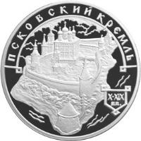 Russia coin 3 Roubles - Architectural Monuments of Russia: The Kremlin of Pskov (2003) reverse reverse of 3 Roubles - Architectural Monuments of Russia: The Kremlin of Pskov (2003) coin with Y# 885 from Russia. Inscription: ПСКОВСКИЙ КРЕМЛЬ X-XIX вв.