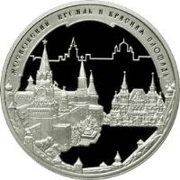 Russia coin 3 Roubles - Moscow Kremlin and the Red Square (2006) reverse reverse of 3 Roubles - Moscow Kremlin and the Red Square (2006) coin with Y# 1060 from Russia. Inscription: МОСКОВСКИЙ КРЕМЛЬ И КРАСНАЯ ПЛОЩАДЬ
