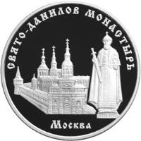 Russia coin 3 Roubles - Architectural Monuments of Russia: The Saint Daniel Monastery, Moscow (2003) reverse reverse of 3 Roubles - Architectural Monuments of Russia: The Saint Daniel Monastery, Moscow (2003) coin with Y# 806 from Russia. Inscription: СВЯТО-ДАНИЛОВ МОНАСТЫРЬ Москва