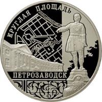 Russia coin 3 Roubles - Architectural Monuments of Russia: Round Square in Petrozavodsk (2010) reverse reverse of 3 Roubles - Architectural Monuments of Russia: Round Square in Petrozavodsk (2010) coin with Y# 1222 from Russia. Inscription: КРУГЛАЯ ПЛОЩАДЬ ПЕТРОЗАВОДСК
