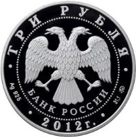 Russia coin 3 Roubles - 300th Anniversary of the Beginning of Armaments Production in Tula (2012) obverse obverse of 3 Roubles - 300th Anniversary of the Beginning of Armaments Production in Tula (2012) coin with Y# 1377 from Russia. Inscription: ТРИ РУБЛЯ БАНК РОССИИ Ag 925 2012 г 31,1