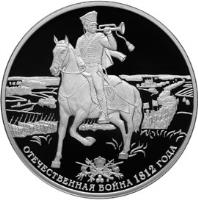 Russia coin 3 Roubles - 200th Anniversary of the Victory in Patriotic War of 1812 (2012) reverse reverse of 3 Roubles - 200th Anniversary of the Victory in Patriotic War of 1812 (2012) coin with Y# 1345 from Russia. Inscription: ОТЕЧЕСТВЕННАЯ ВОЙНА 1812 ГОДА