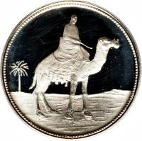 reverse of 1 Riyal - Qadhi Mohammed Mahmud Azzubairi Memorial (1969) coin with KM# 1 from Yemen.