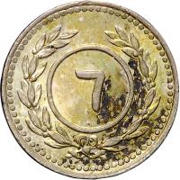 reverse of 6 Khumsiyyah - al-Mansur ibn Ghalib al-Kathir (1898) coin with KM# 215 from Yemenite States. Inscription: ٦