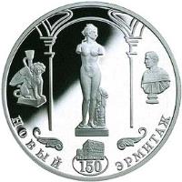 Russia coin 3 Roubles - 150th Anniversary of the New Hermitage (2002) reverse reverse of 3 Roubles - 150th Anniversary of the New Hermitage (2002) coin with Y# 756 from Russia. Inscription: НОВЫЙ ЭРМИТАЖ - 150