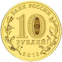 Russia coin 10 Roubles - Cities of Military Glory: Vyazma (2013) obverse obverse of 10 Roubles - Cities of Military Glory: Vyazma (2013) coin with Y# 1433 from Russia. Inscription: БАНК РОССИИ 10 РУБЛЕЙ 2013
