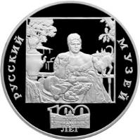 Russia coin 3 Roubles - Architectural Monuments of Russia: Centennial of The Russian Museum - The Merchant's Wife (1998) reverse reverse of 3 Roubles - Architectural Monuments of Russia: Centennial of The Russian Museum - The Merchant's Wife (1998) coin with Y# 627 from Russia. Inscription: РУССКИЙ МУЗЕЙ 100 лет