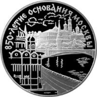 Russia coin 3 Roubles - 850th Anniversary of Moscow: Cathedral (1997) reverse reverse of 3 Roubles - 850th Anniversary of Moscow: Cathedral (1997) coin with Y# 553 from Russia. Inscription: 850-ЛЕТИЕ ОСНОВАНИЯ МОСКВЫ