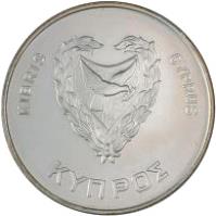 Cyprus coin 500 Mils - World Food Day - Silver Proof Issue (1981) obverse obverse of 500 Mils - World Food Day - Silver Proof Issue (1981) coin with KM# 51a from Cyprus. Inscription: ΚΥΠΡΟΣ KIBRIS CYPRUS