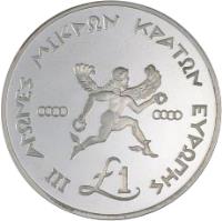 reverse of 1 Pound - III Games of Small States of Europe (1989) coin with KM# 63 from Cyprus. Inscription: ΙΙΙ Αγώνες μικρών κρατών Ευρώπης £1