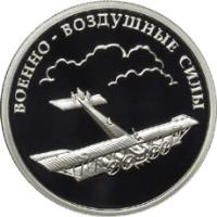 reverse of 1 Rouble - Air Force (2009) coin with Y# 1206 from Russia. Inscription: ВОЕННО-ВОЗДУШНЫЕ СИЛЫ